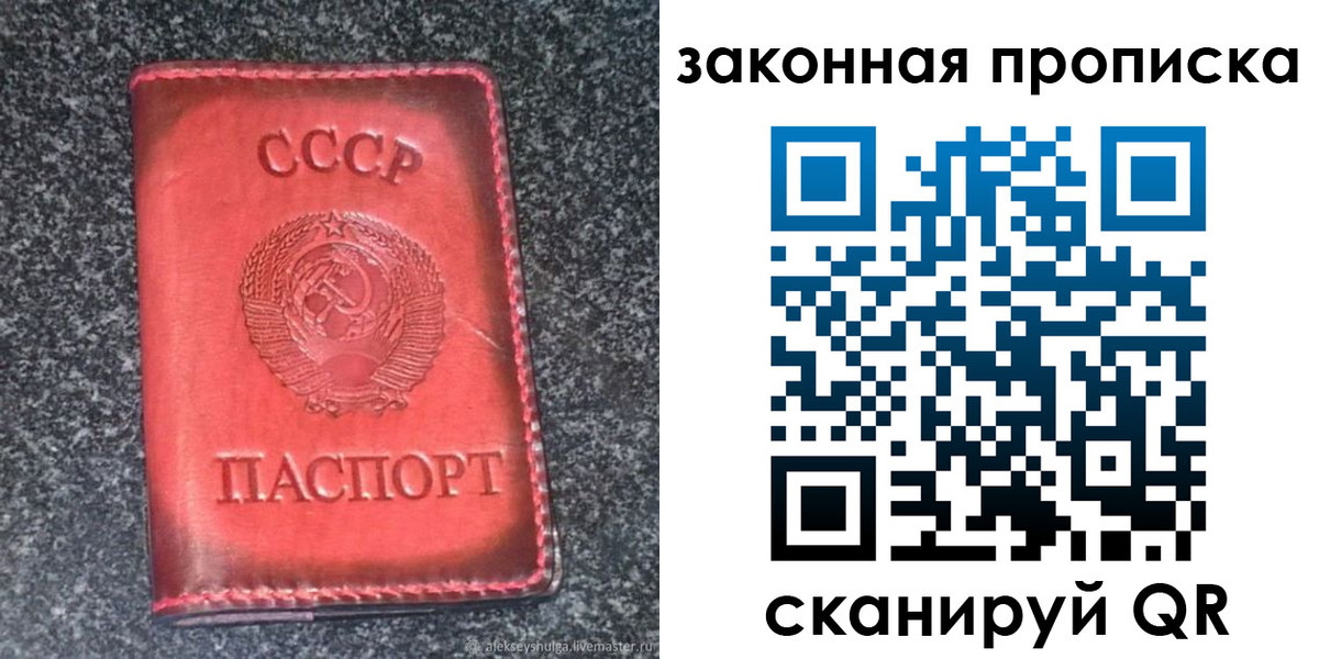 прописка гарантия в Костомукше