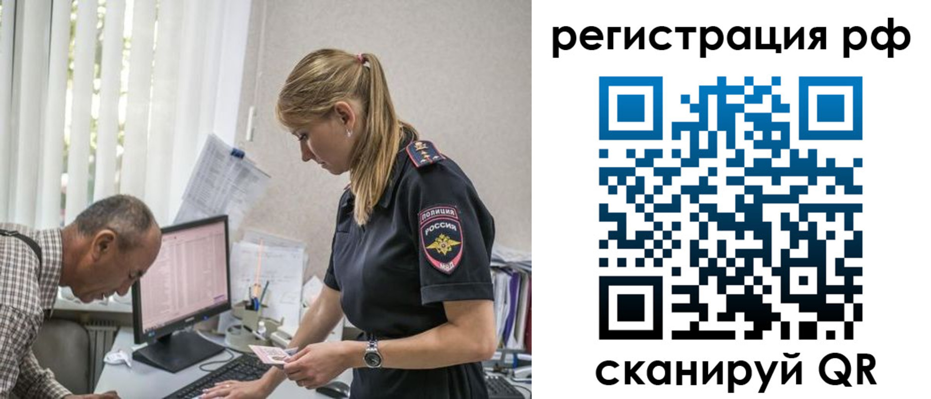 прописка паспорт в Костомукше