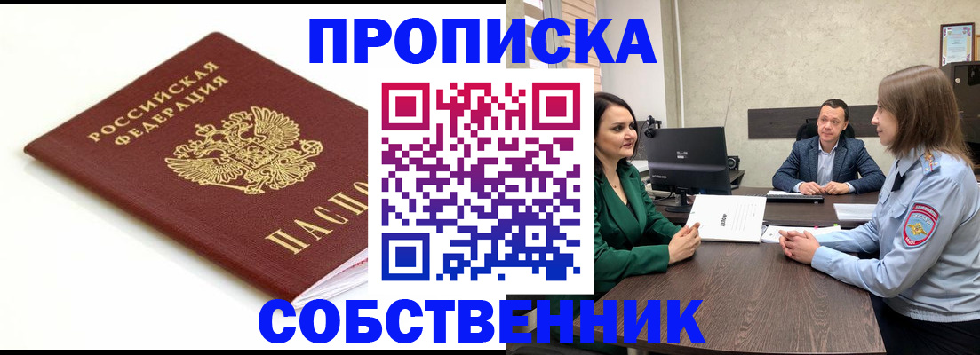 прописка поиск в Костомукше