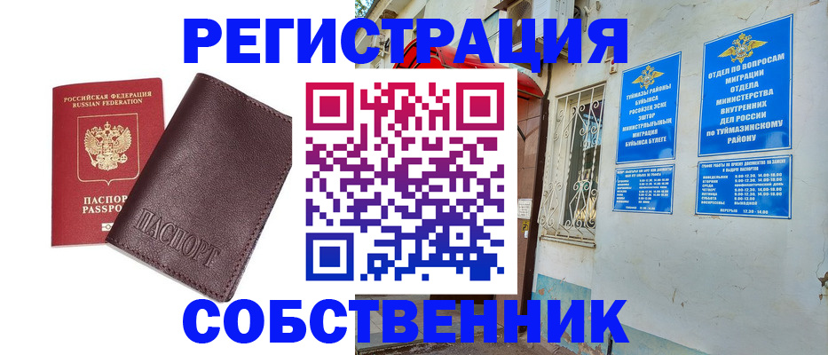 прописка регистрация в Костомукше