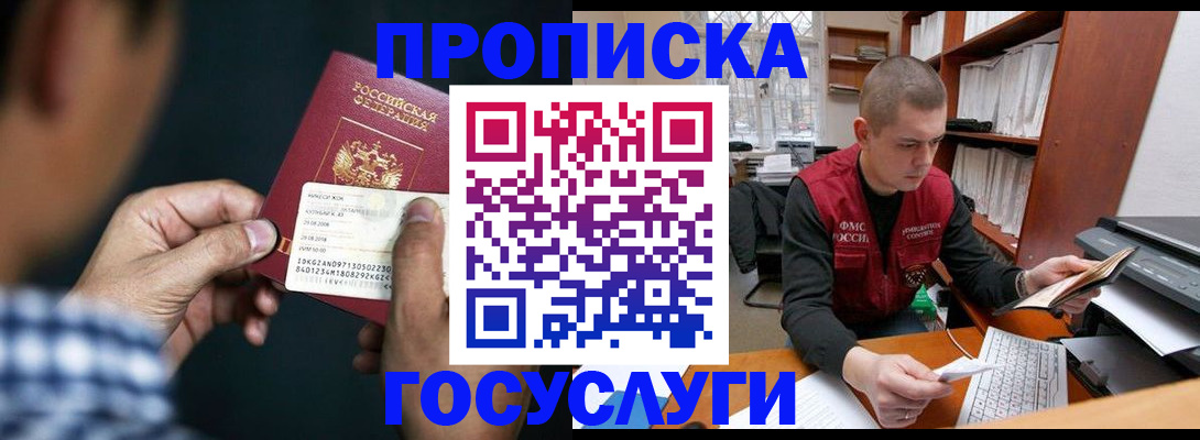 миграционный учет в Костомукше