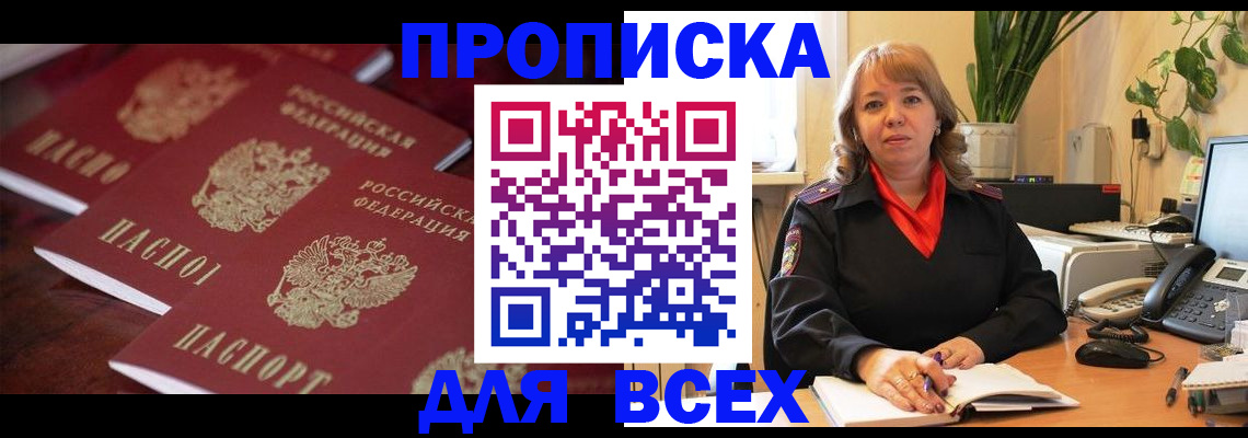 прописка иностранных граждан в Костомукше