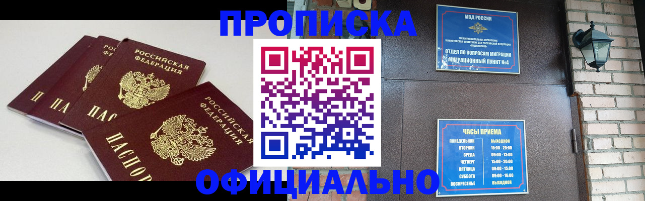прописка в Костомукше