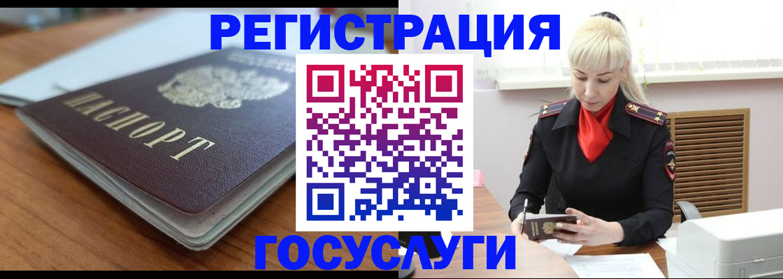 временная регистрация гарантия в Костомукше