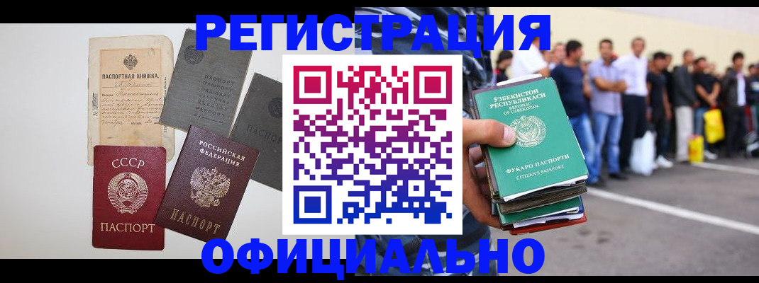 временная регистрация госуслуги в Костомукше