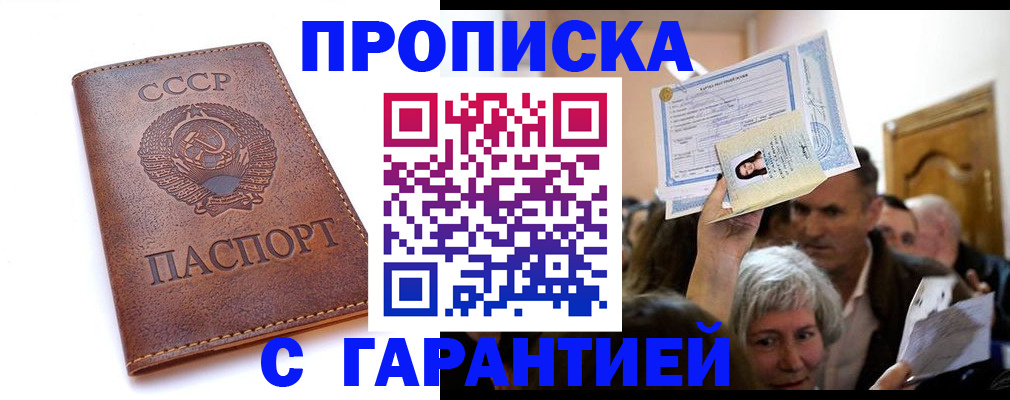 временная регистрация в квартире в Костомукше