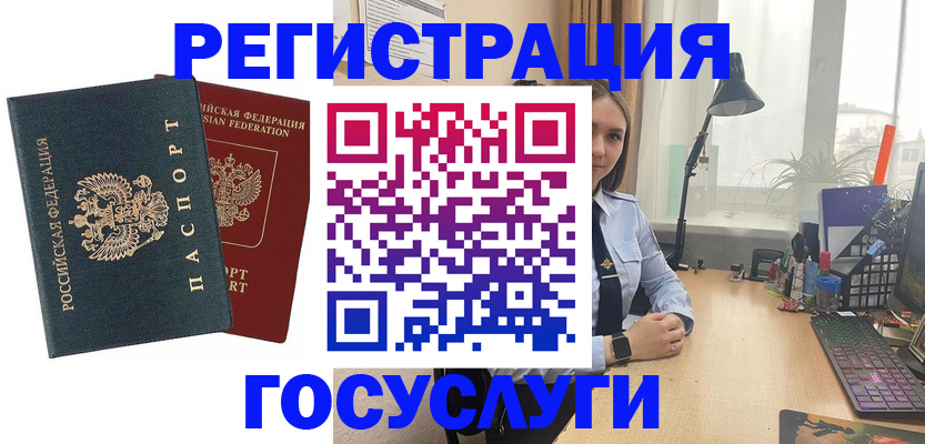 прописка иностранных граждан в Костомукше