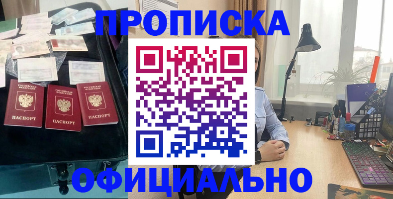 прописка для кредита в Костомукше