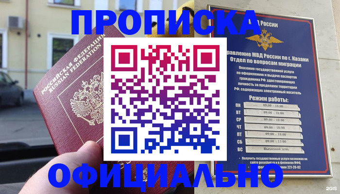 временная регистрация госуслуги в Костомукше