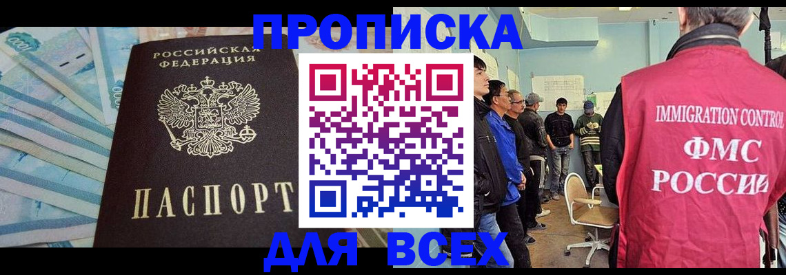 прописка штамп в Костомукше