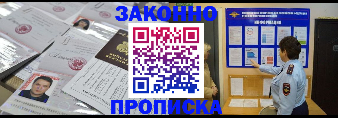 регистрация в Костомукше